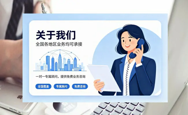 资质代办公司
