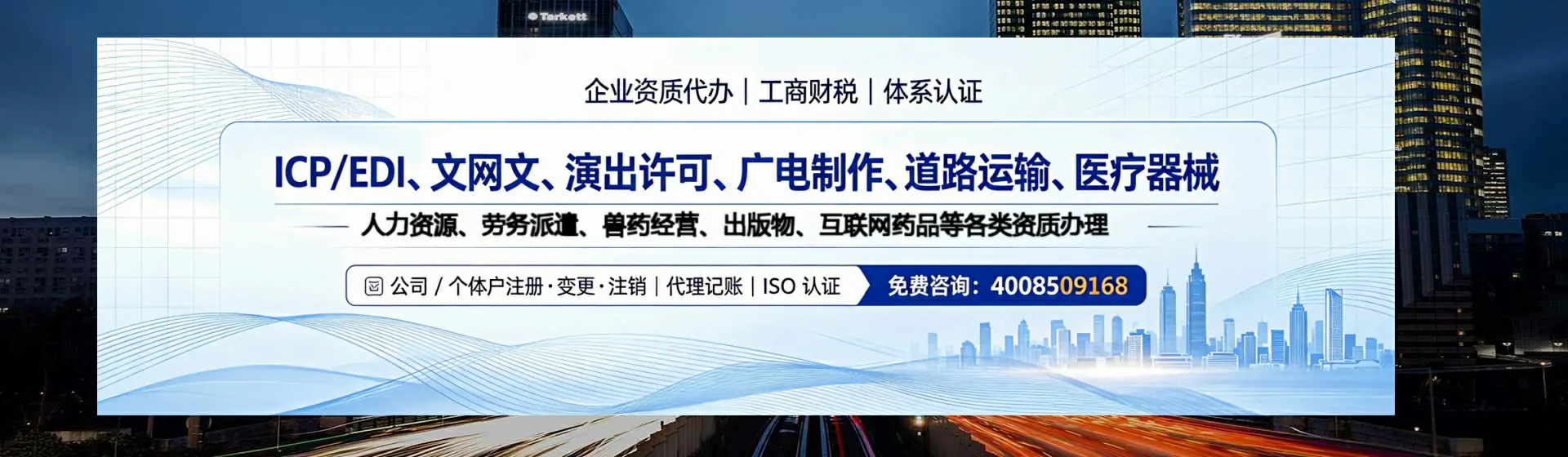 丽水分站首页横幅