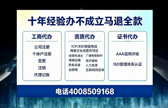 丽水办理<a href='https://www.tazcjz.cn/'>EDI<a href='https://www.tazcjz.cn/'>增值电信许可证</a></a>的用途、流程及费用详解