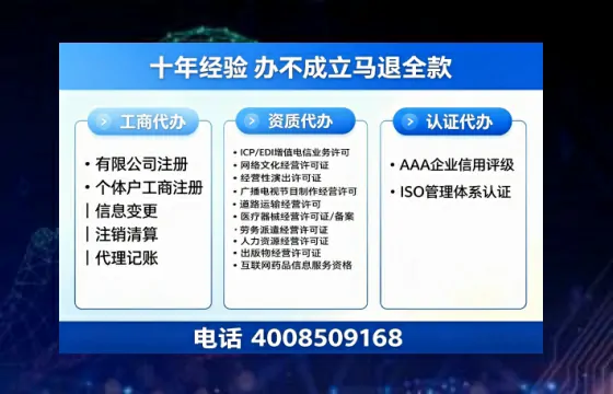 丽水办理SP、IDC、ISP、CDN、呼叫中心、VPN电信经营许可证的用途、流程与费用详解