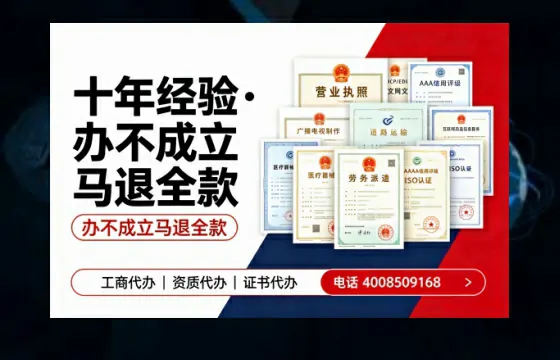 丽水广播电视节目制作许可证办理全指南：用途、流程、费用及高效办理优势