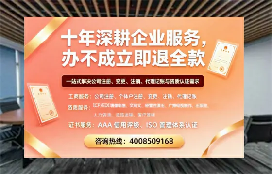 丽水办理SP、IDC、ISP、CDN、呼叫中心、VPN电信经营许可证的用途、流程与费用详解