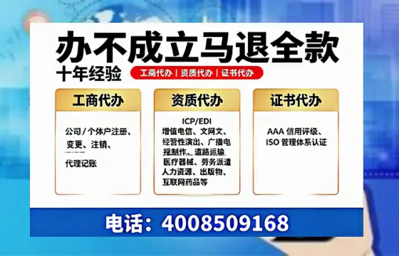 丽水办理<a href='https://www.tazcjz.cn/'>ICP<a href='https://www.tazcjz.cn/'>增值电信许可证</a></a>的用途、流程及费用详解